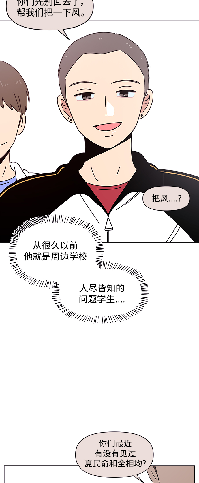 [第98话] 冬之霜（3）10