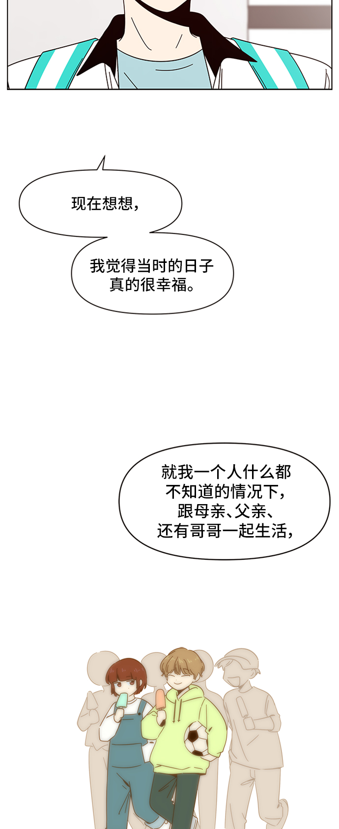 [第27话] 春华（27）29