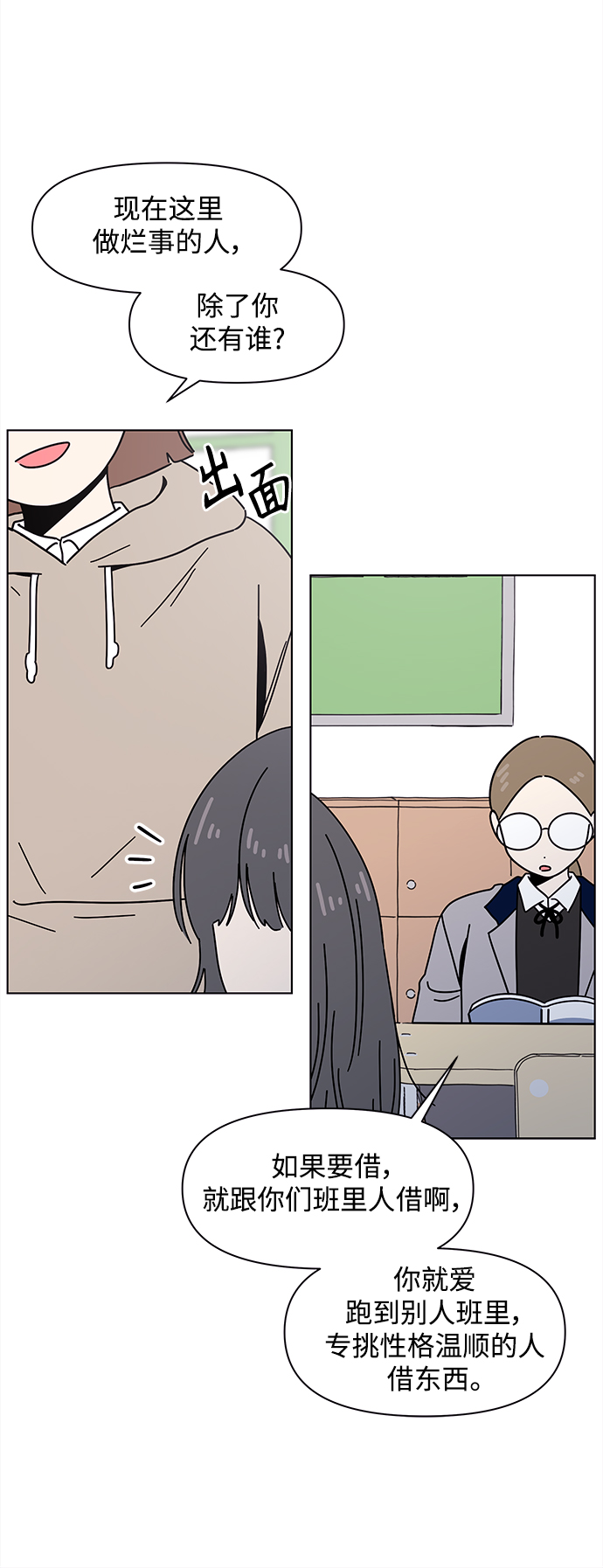 [第102话] 冬之霜（7）15