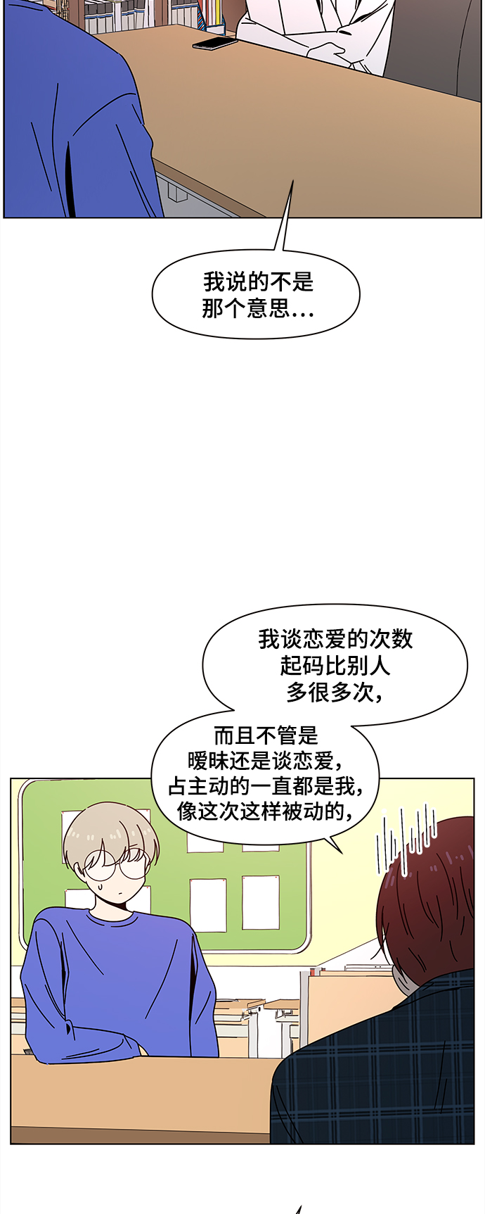 [第70话] 秋之华（10）39