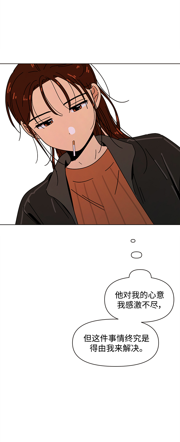 [第91话] 秋之华（31）33