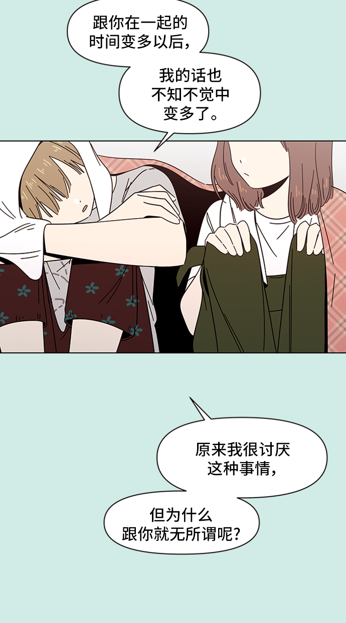 [第40话] 夏之花（10）17