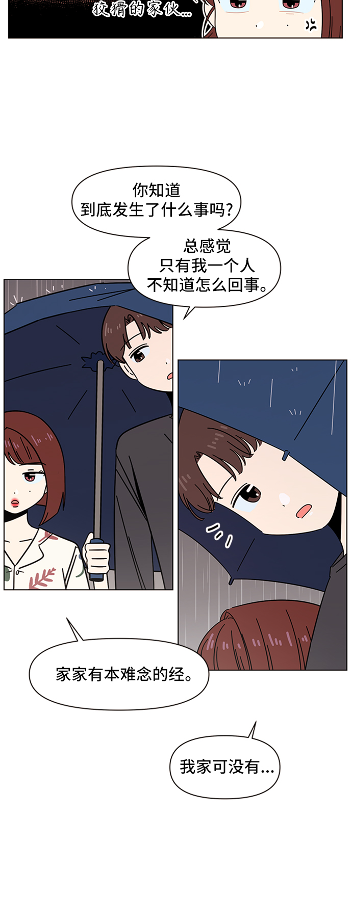 [第44话] 夏之花（14）34