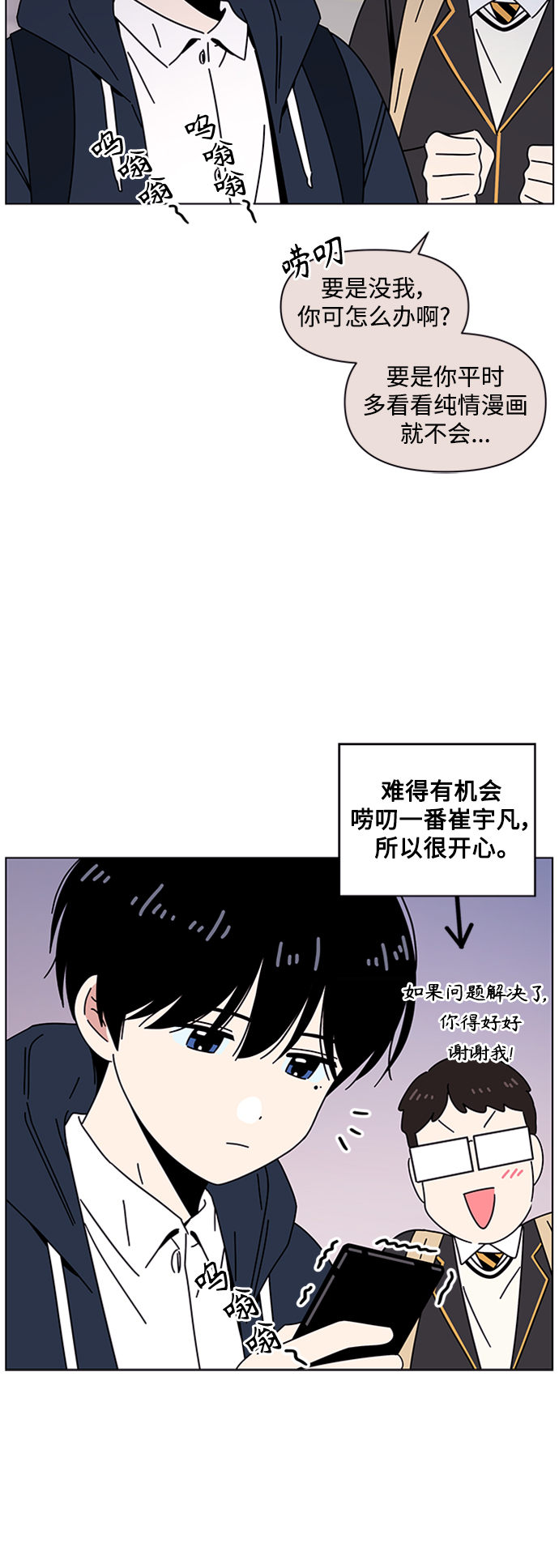 [第107话] 冬之霜（12）15