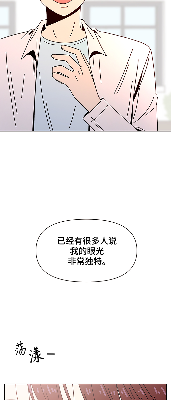 [第67话] 秋之华（7）9
