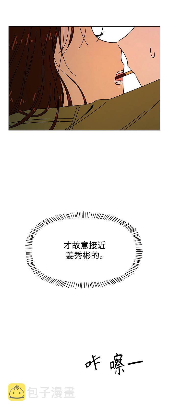 [第79话] 秋之华（19）48