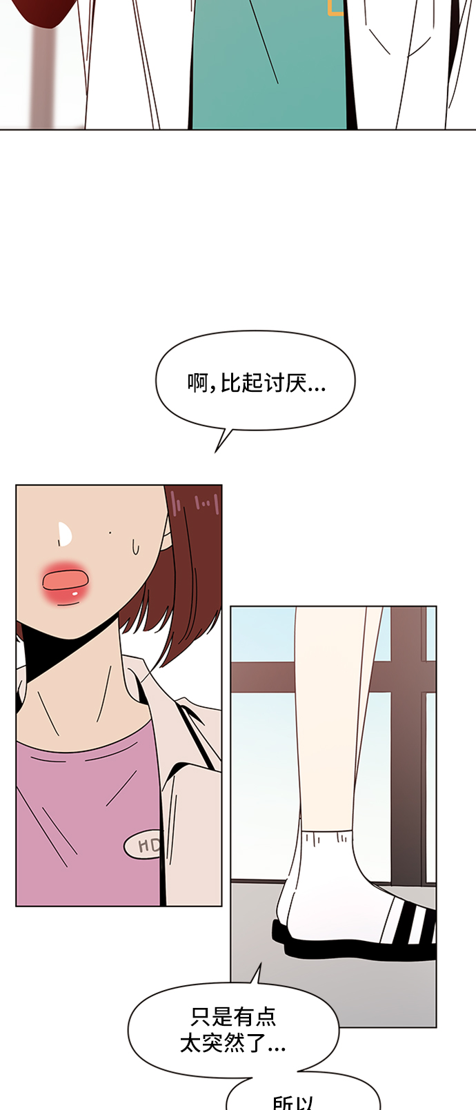 [第37话] 夏之花（7）51
