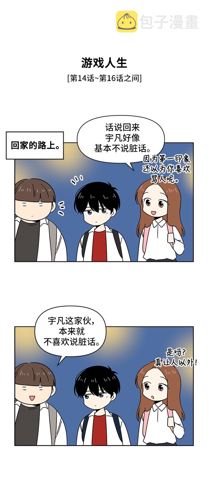 [第30话] 春华（特别篇）16