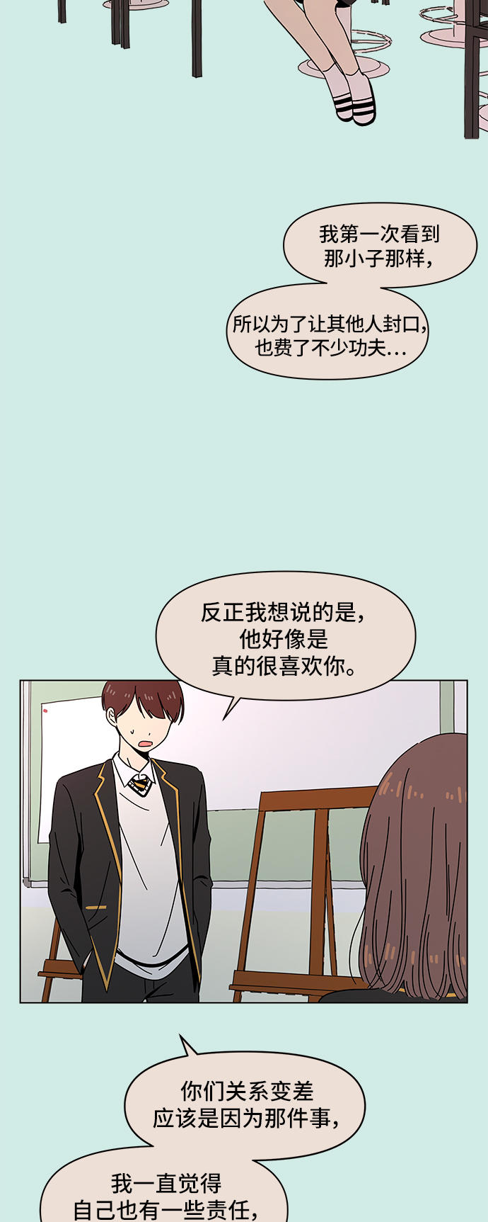 [第56话] 夏之花（26）16