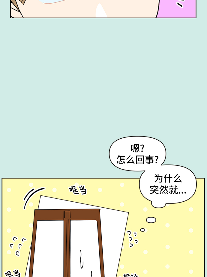 [第33话] 夏之花（3）32