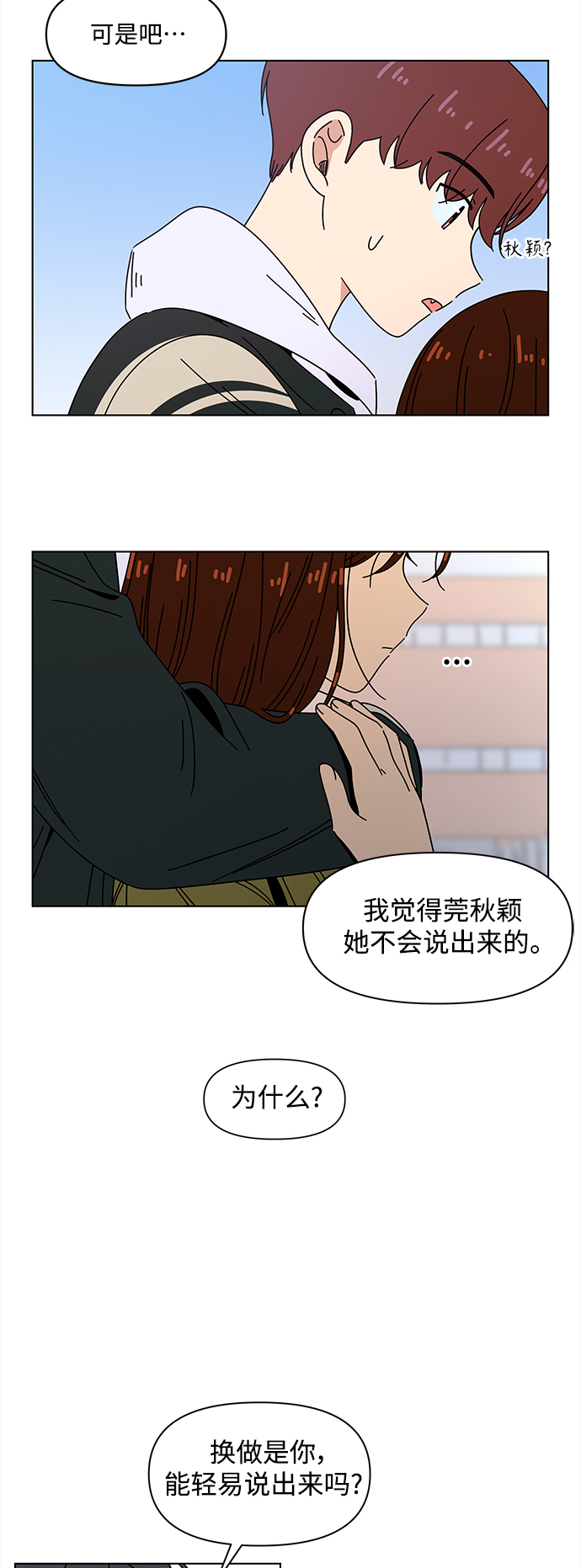 [第82话] 秋之华（22）37
