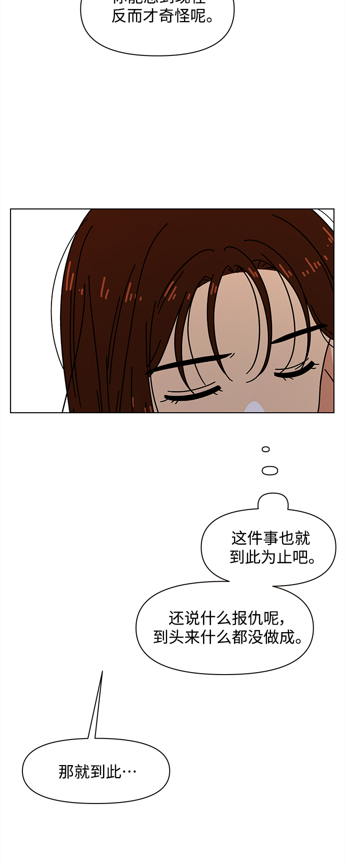 [第81话] 秋之华（21）30