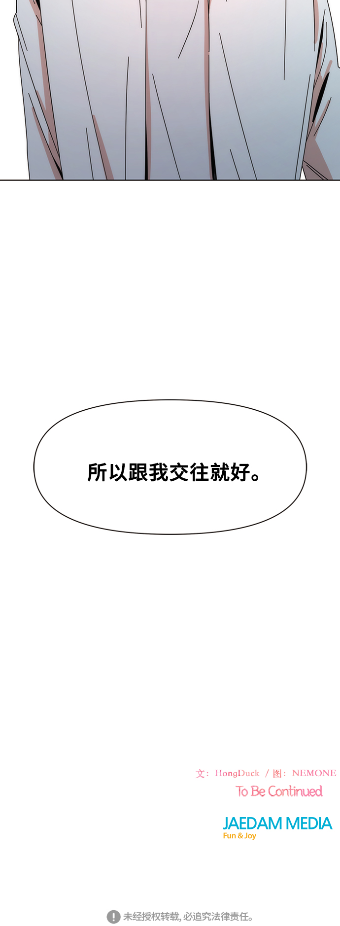 [第6话] 春华（6）77