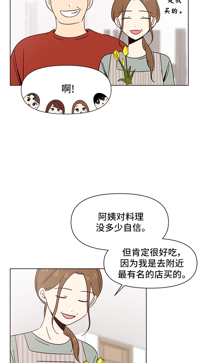 [第39话] 夏之花（9）41