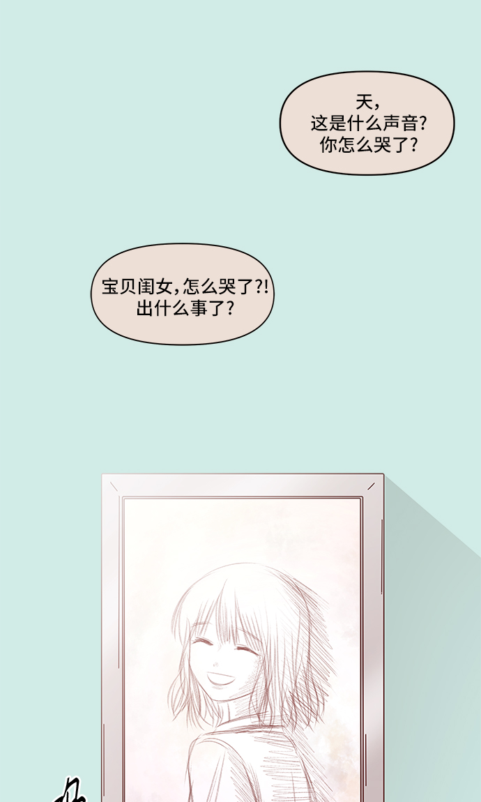 [第55话] 夏之花（25）80
