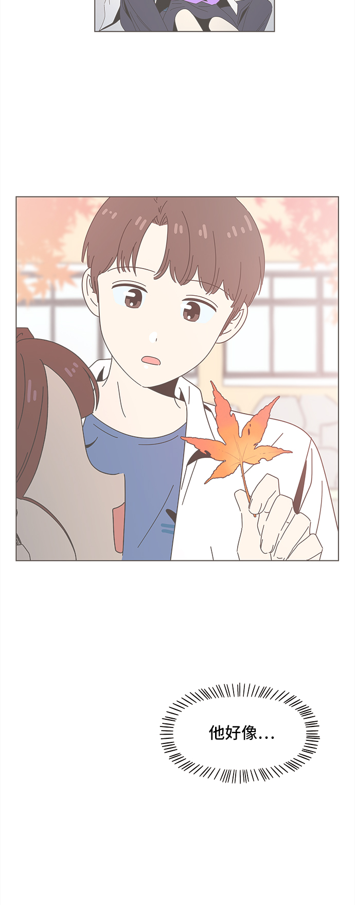 [第63话] 秋之华（3）13