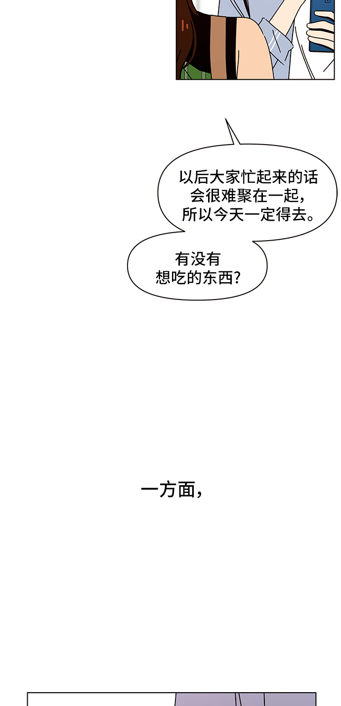 [第59话] 夏之花（29）56
