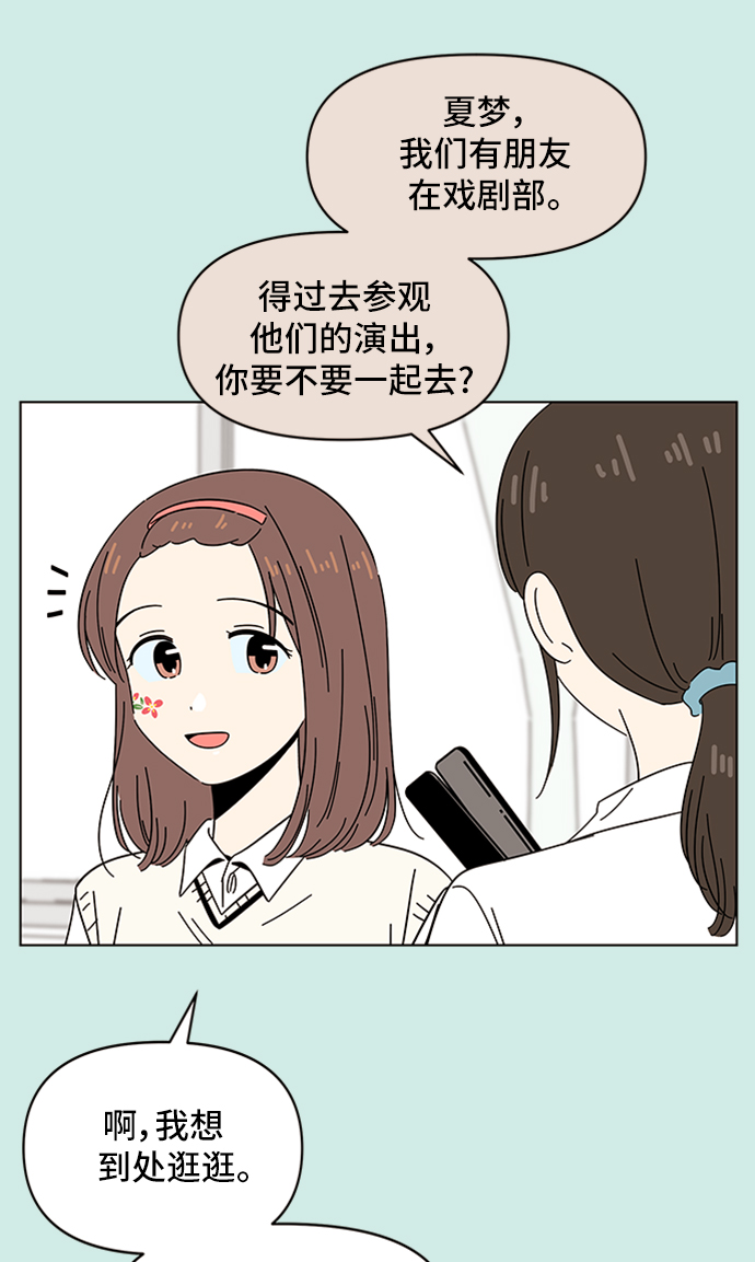 [第46话] 夏之花（16）30