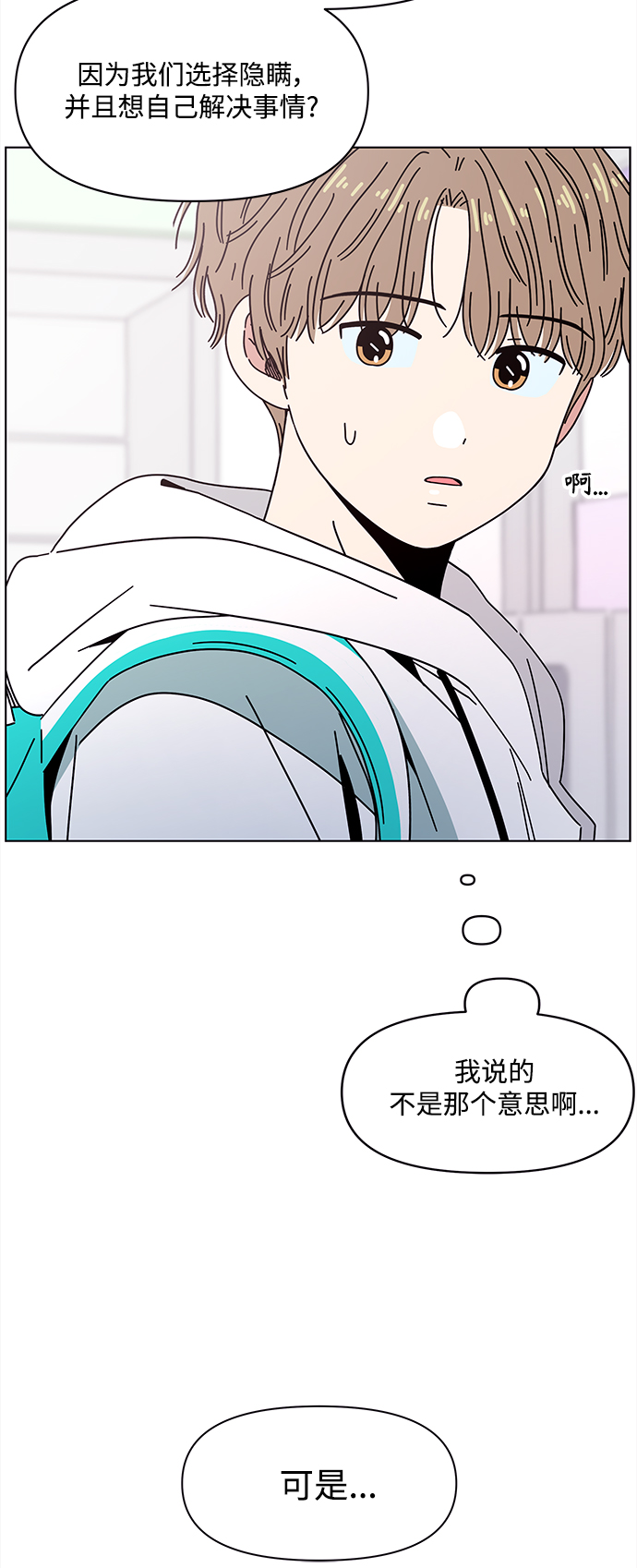 [第103话] 冬之霜（8）19