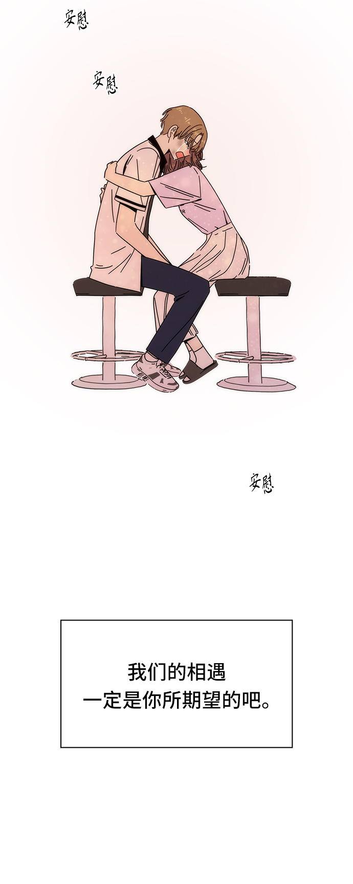 [第56话] 夏之花（26）21