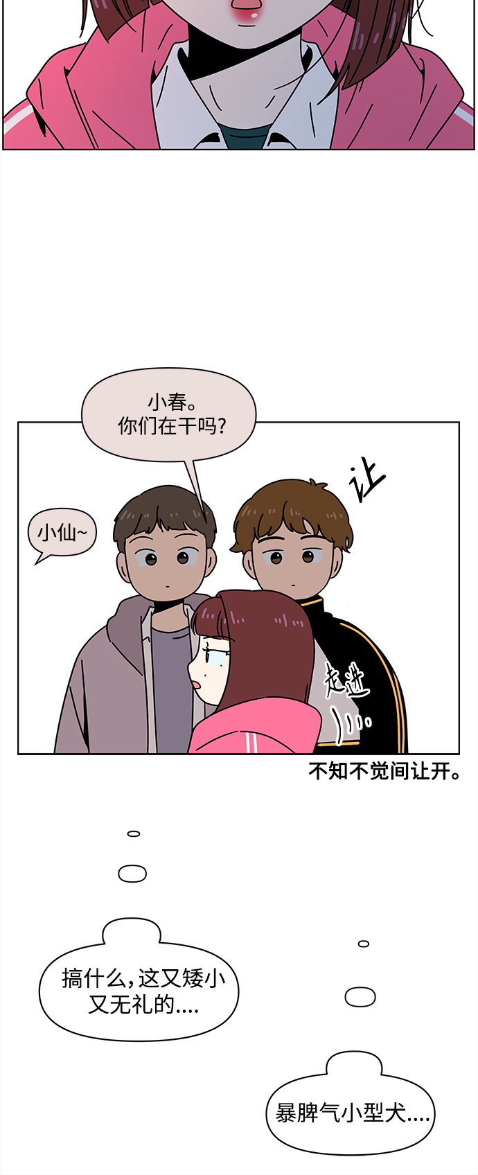 [第98话] 冬之霜（3）33