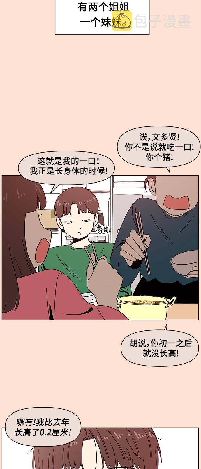 [第75话] 秋之华（15）5