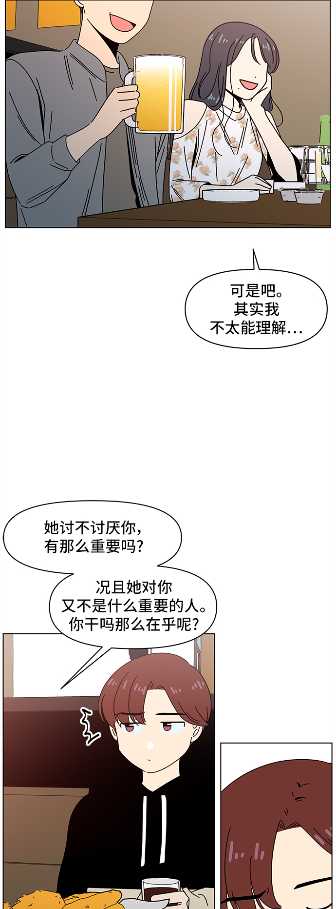 [第64话] 秋之华（4）13