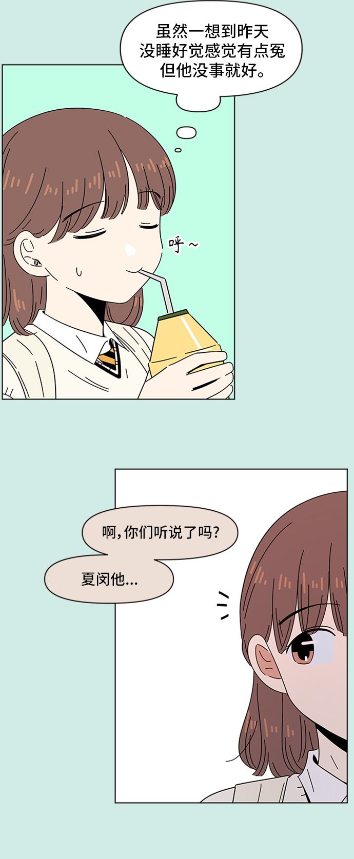 [第47话] 夏之花（17）49