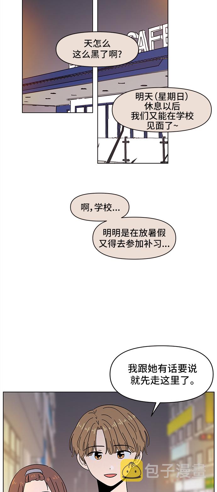 [第50话] 夏之花（20）38