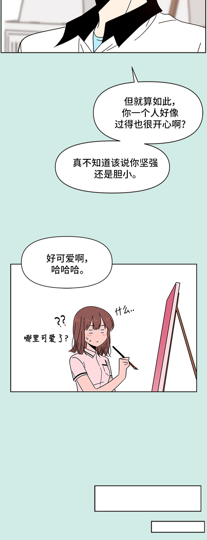 [第34话] 夏之花（4）24