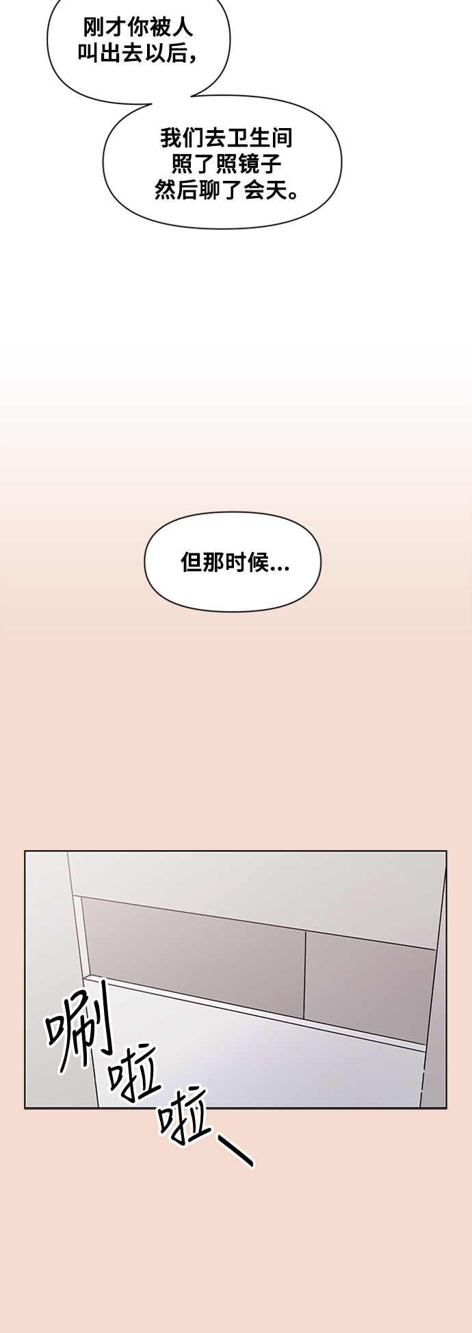 [第24话] 春华（24）19