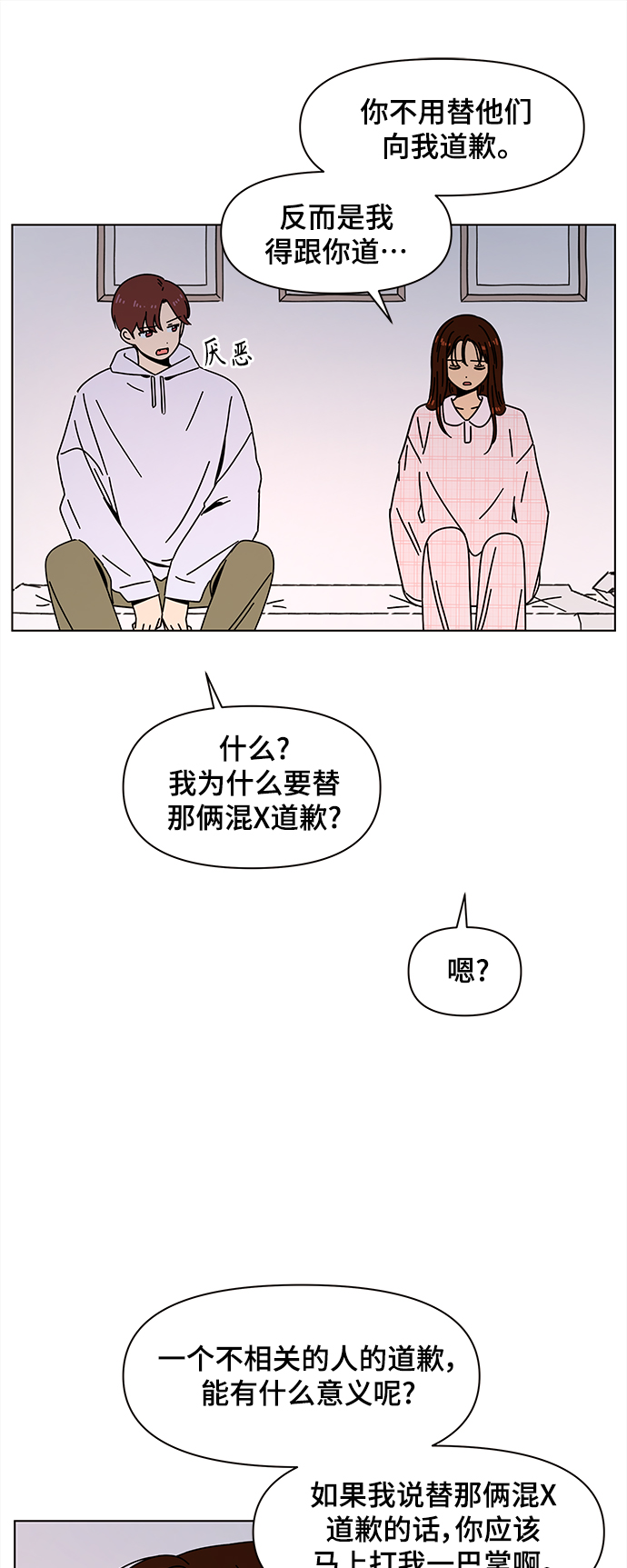 [第84话] 秋之华（24）35