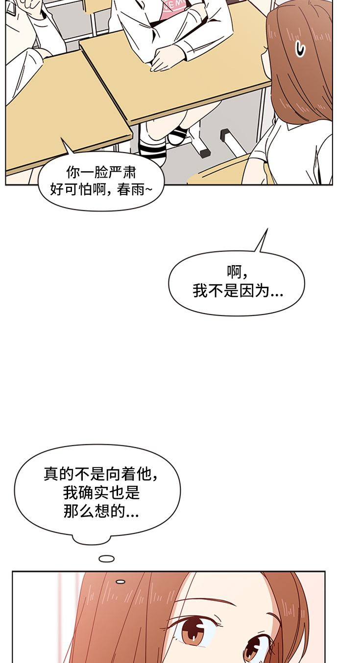 [第13话] 春华（13）57