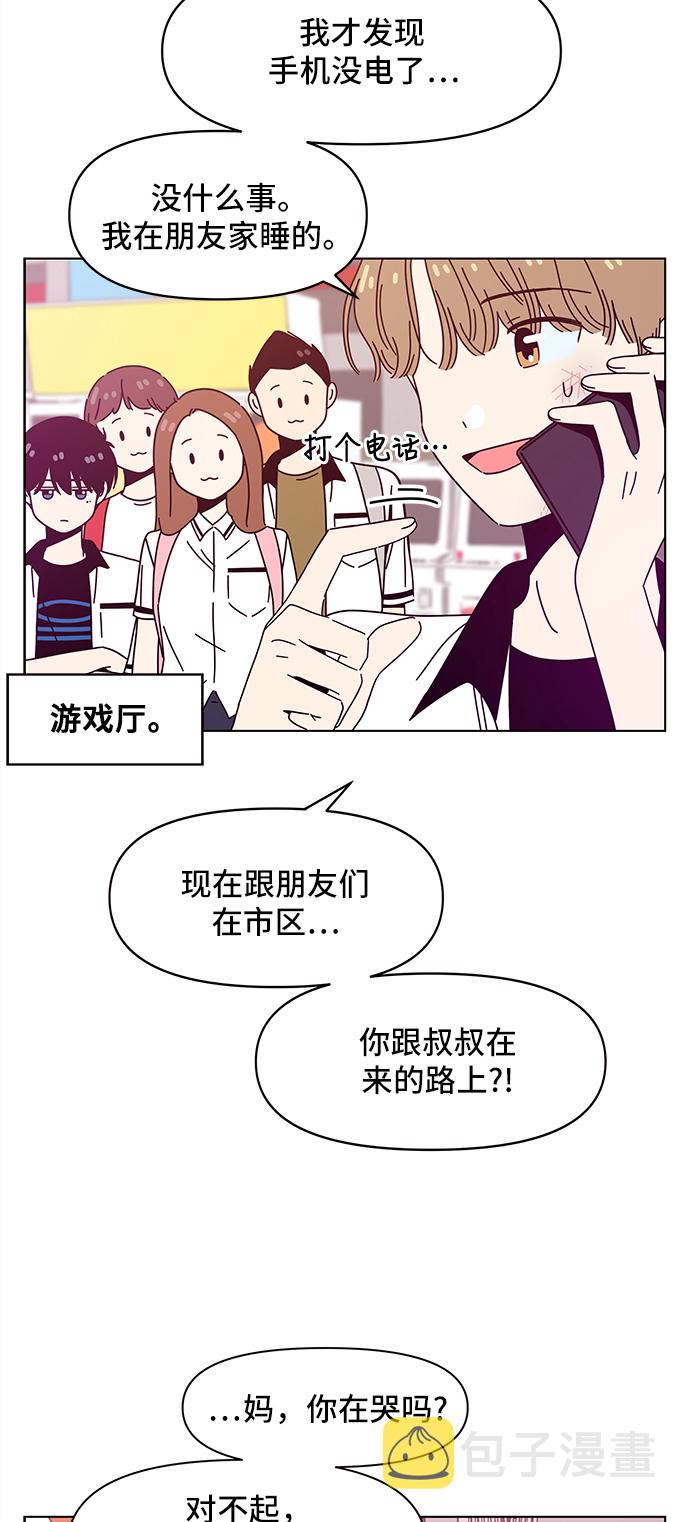 [第57话] 夏之花（27）52