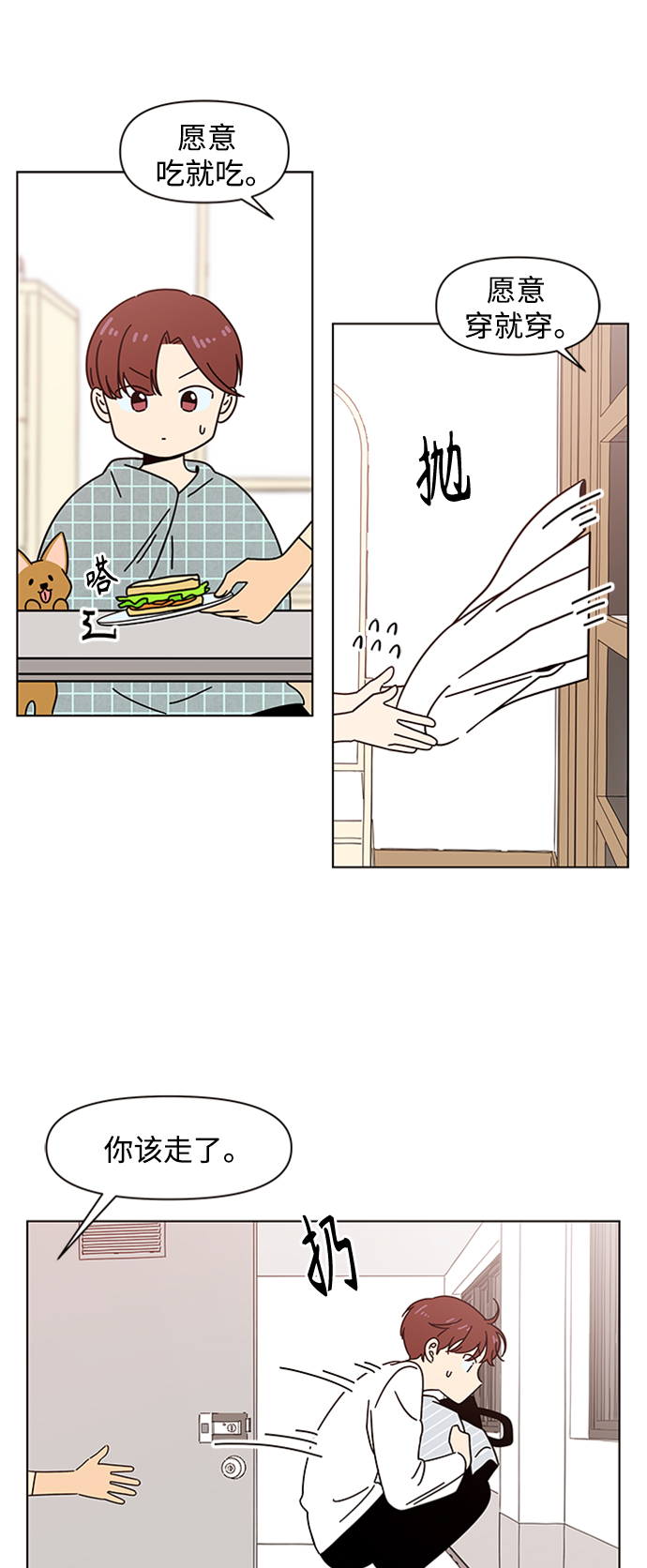 [第78话] 秋之华（18）24