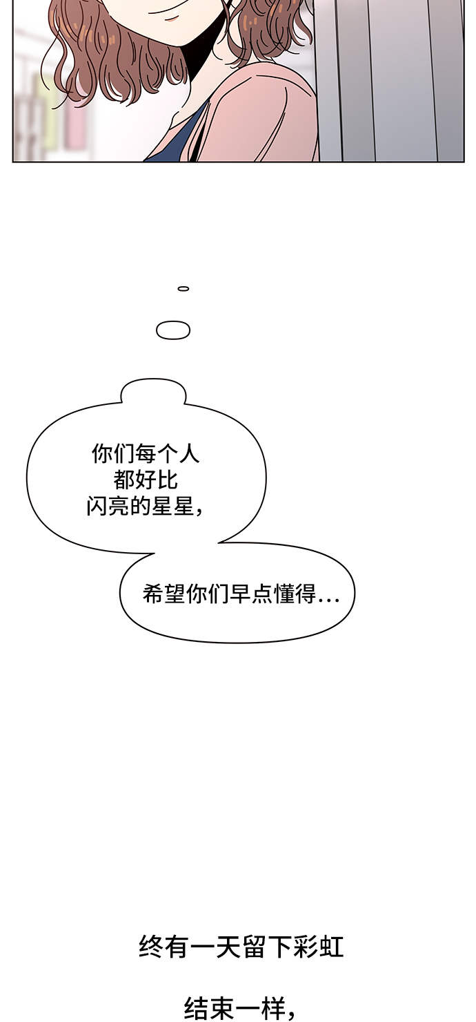 [第59话] 夏之花（29）47