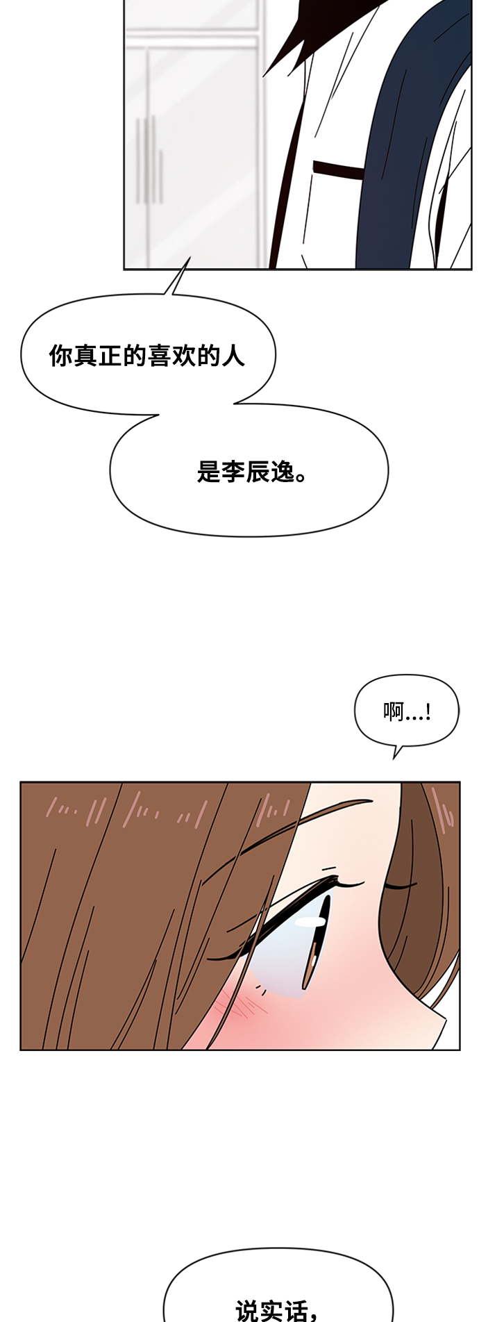 [第28话] 春华（28）71