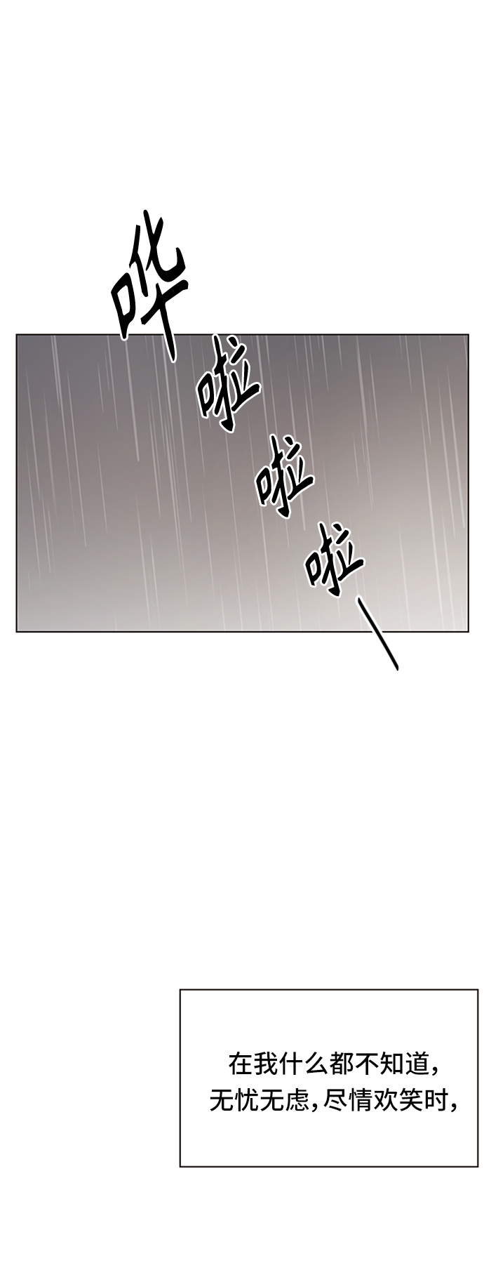 [第52话] 夏之花（22）42