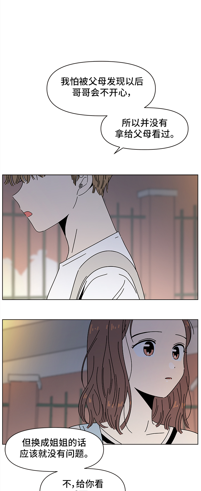 [第51话] 夏之花（21）6