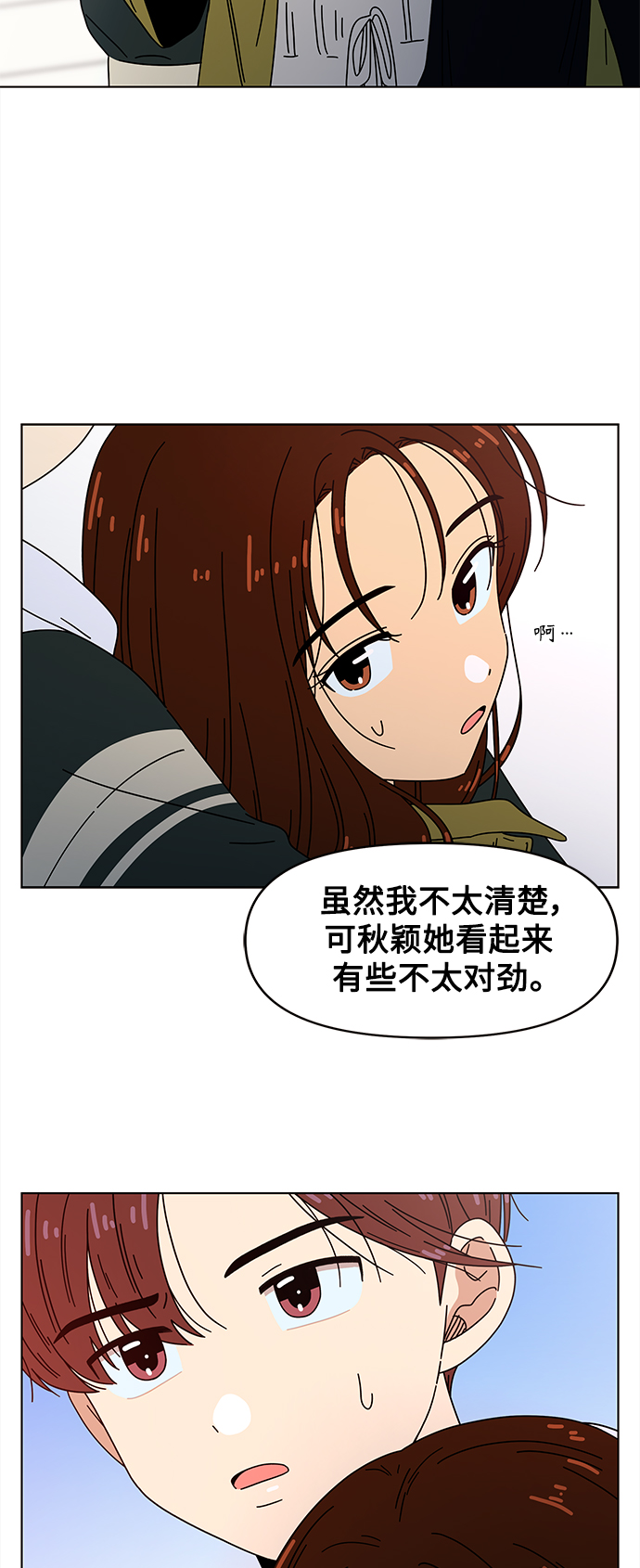 [第82话] 秋之华（22）24