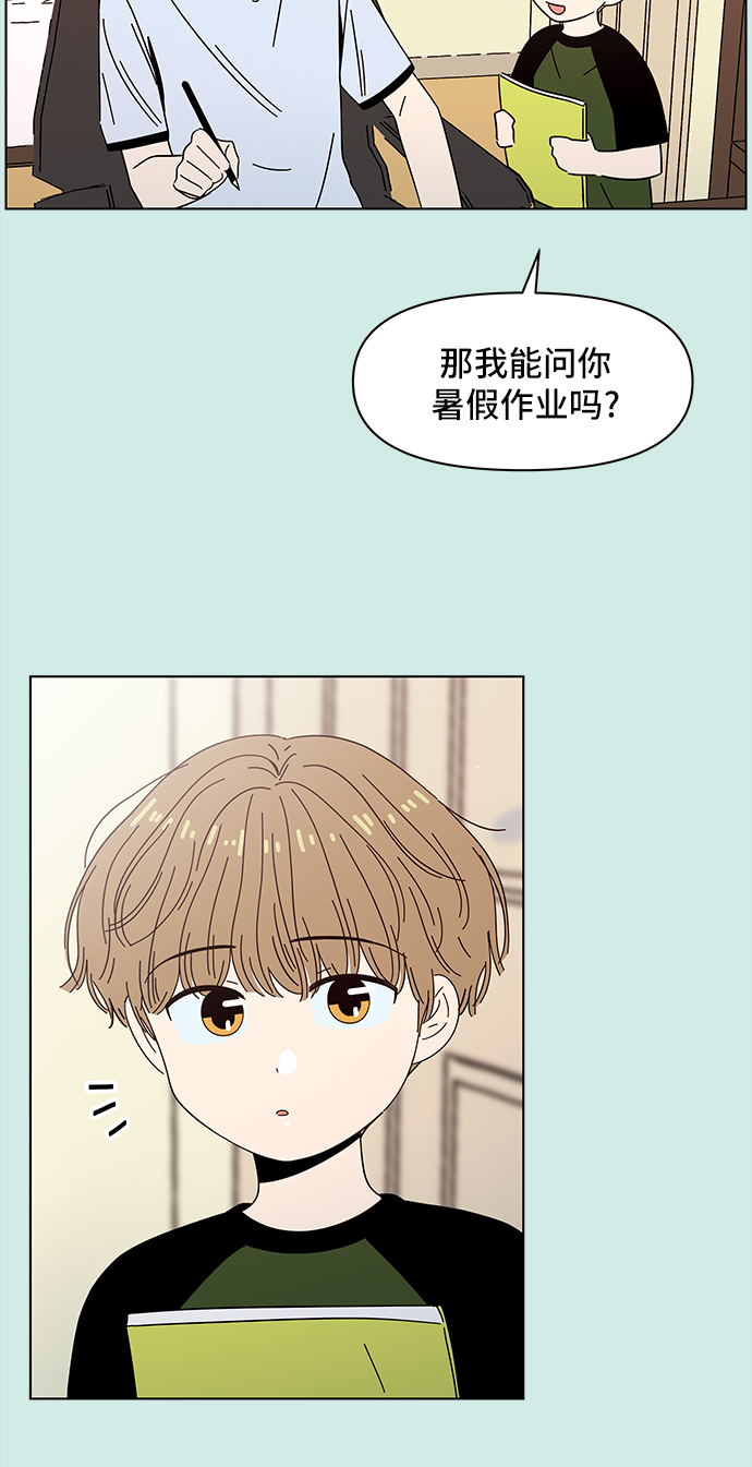 [第50话] 夏之花（20）17