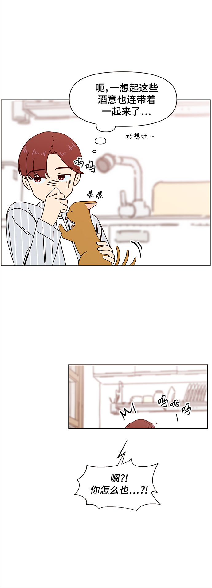 [第74话] 秋之华（14）27
