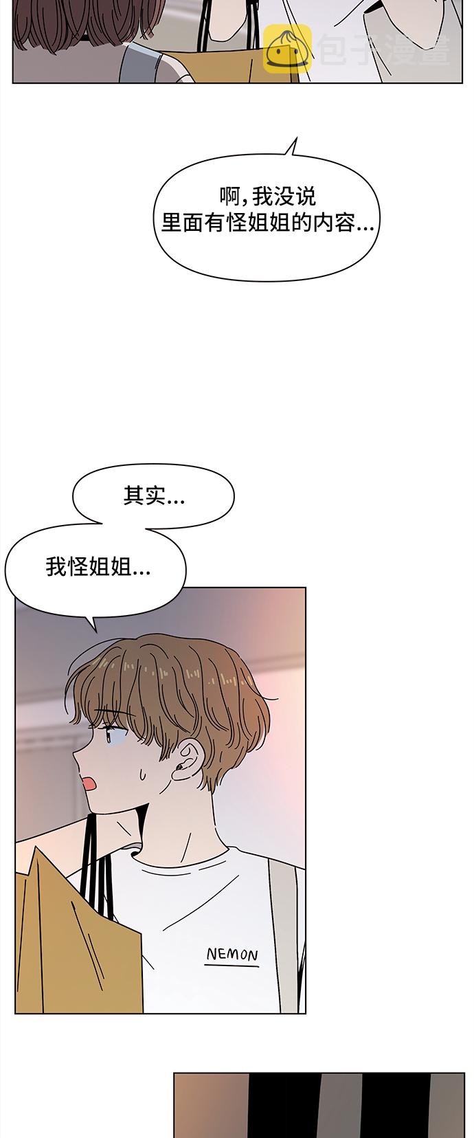 [第51话] 夏之花（21）3