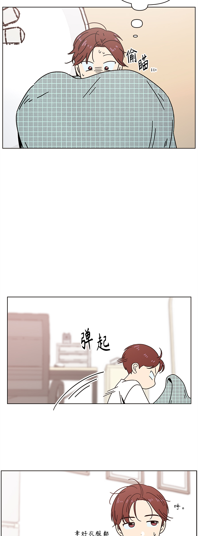 [第73话] 秋之华（13）23