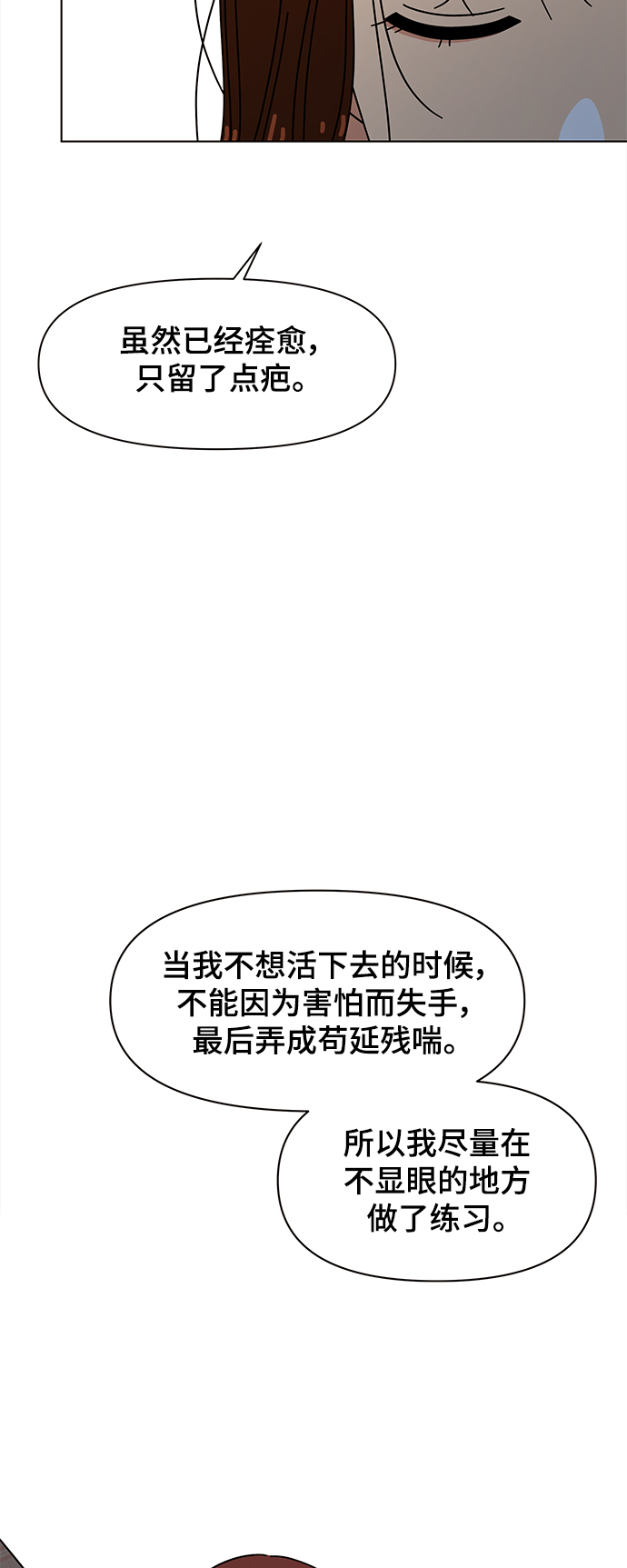 [第85话] 秋之华（25）22