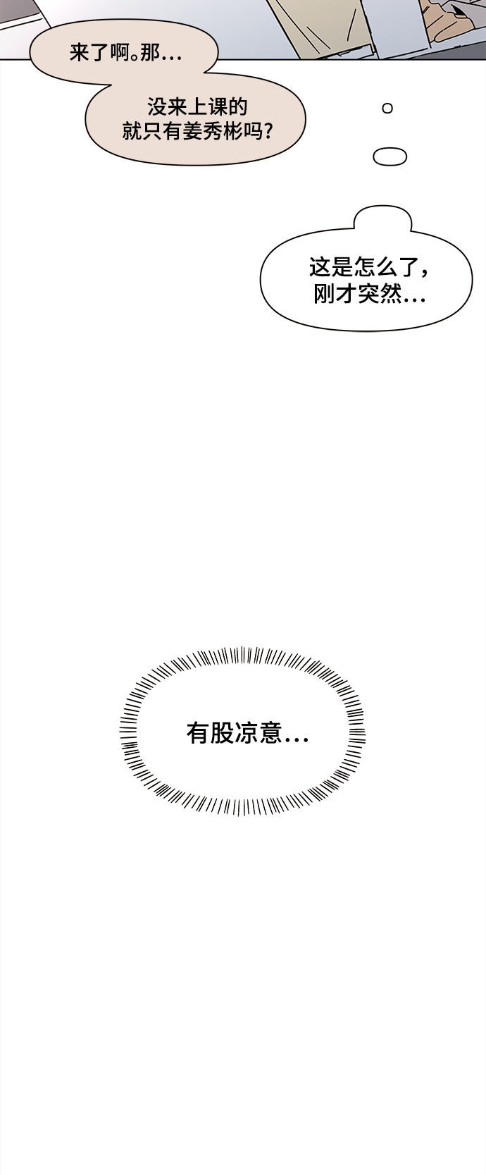[第74话] 秋之华（14）12