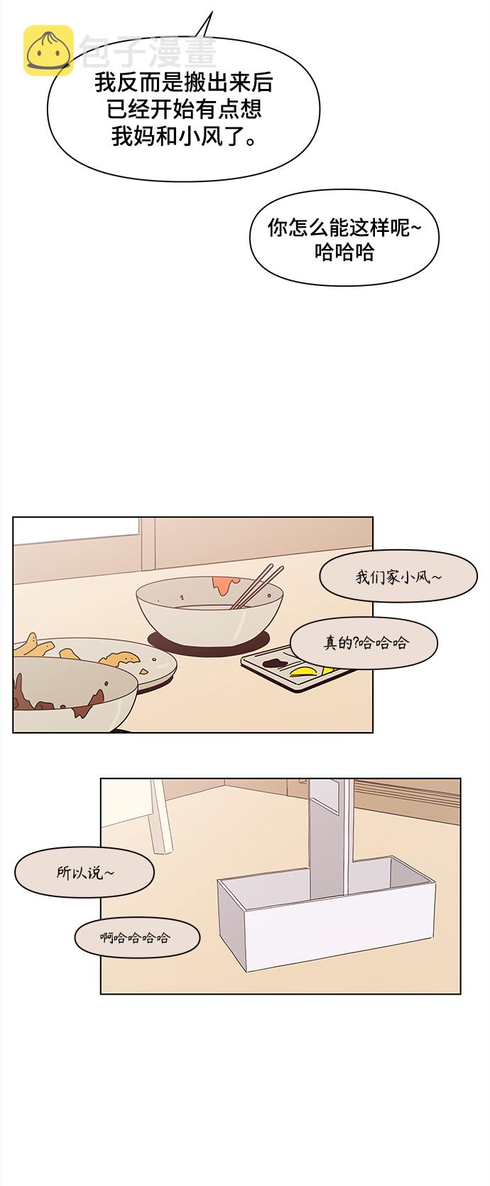 [第69话] 秋之华（9）4