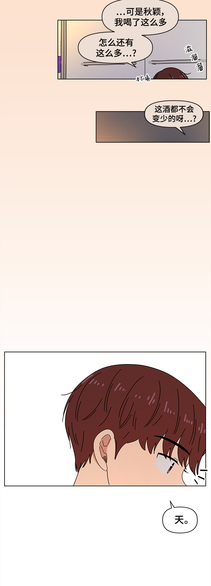 [第74话] 秋之华（14）26