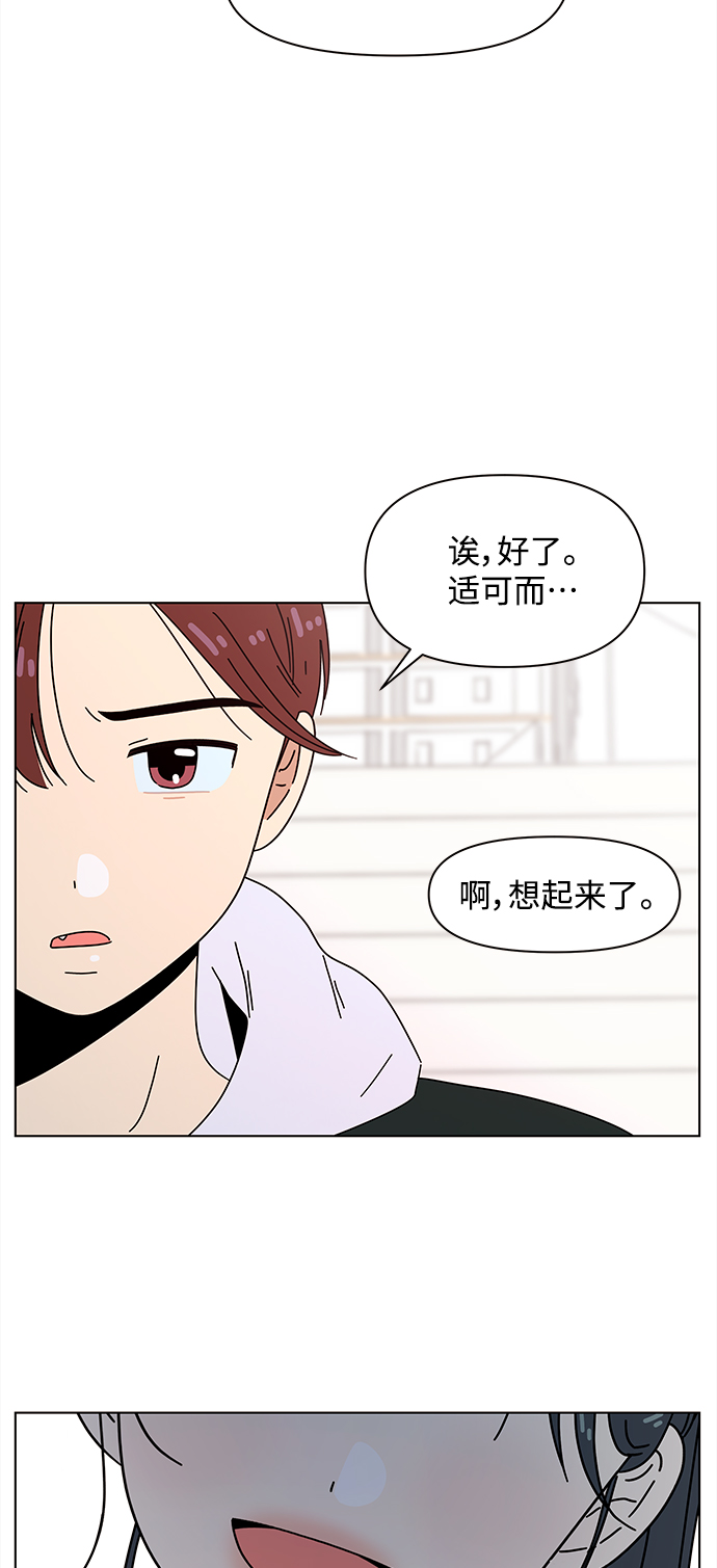 [第81话] 秋之华（21）58