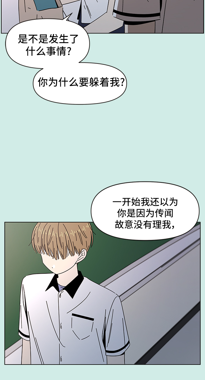 [第49话] 夏之花（19）10